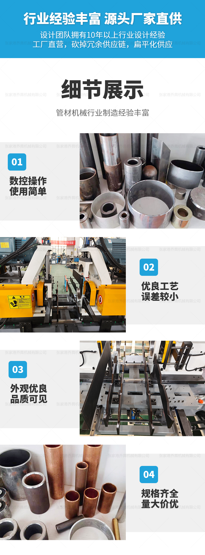 DJ-40CNC双头液压拖料倒角机