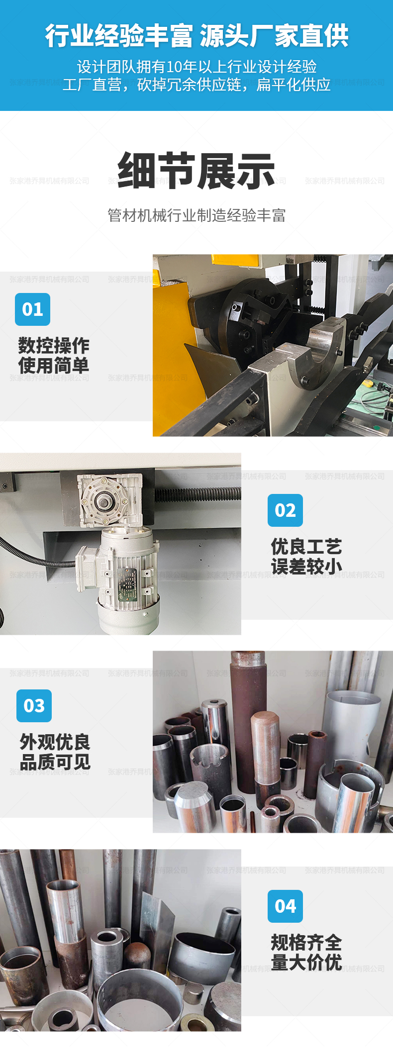 DJ-60CNC双头伺服拖料倒角机