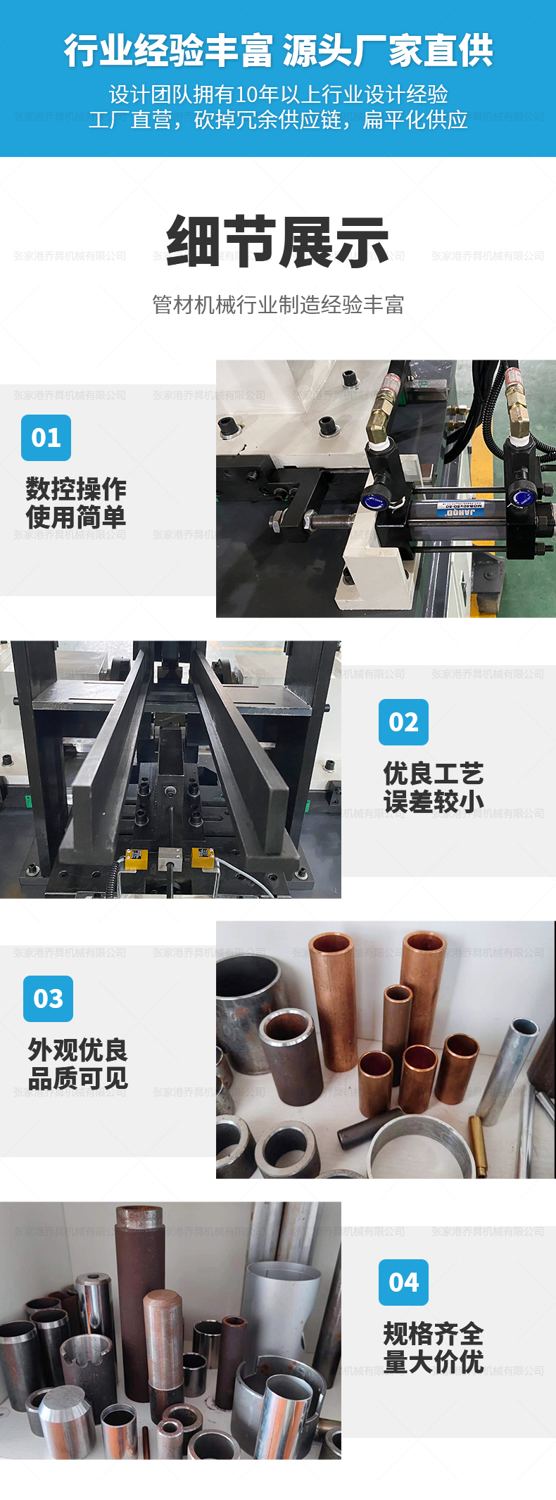 DJ-80CNC短料双头自动倒角机