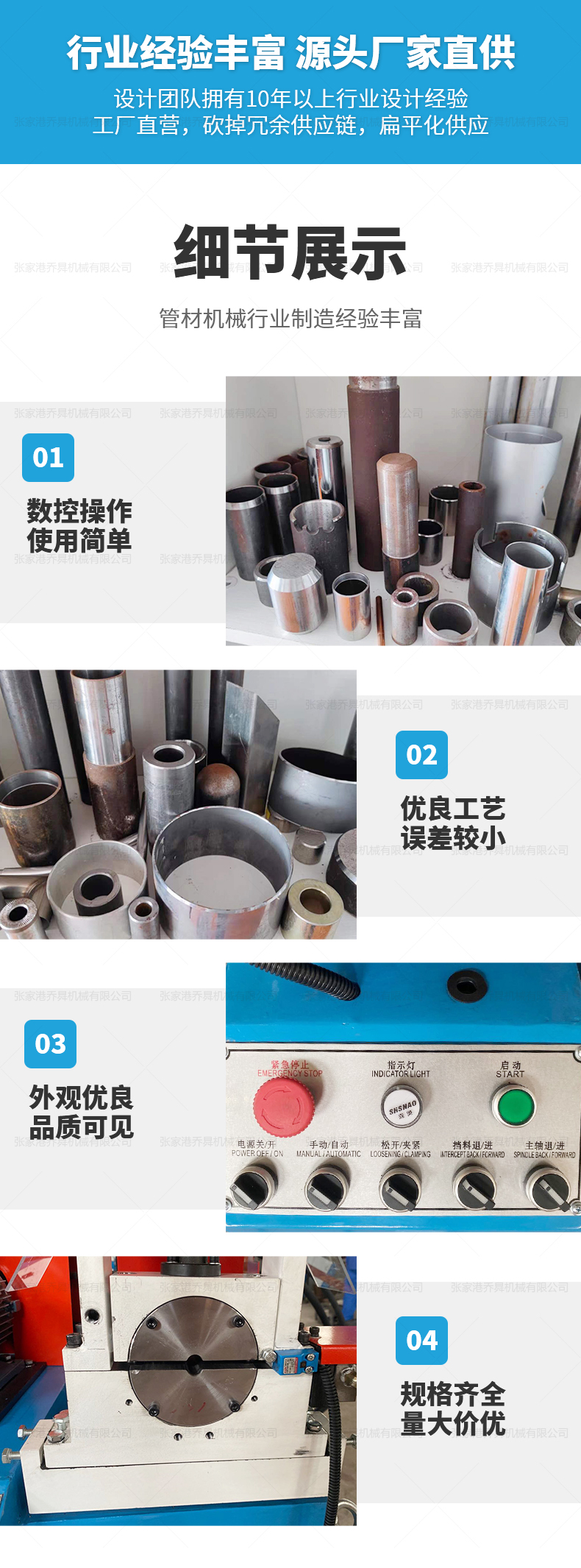 DJ-80单头液压倒角机