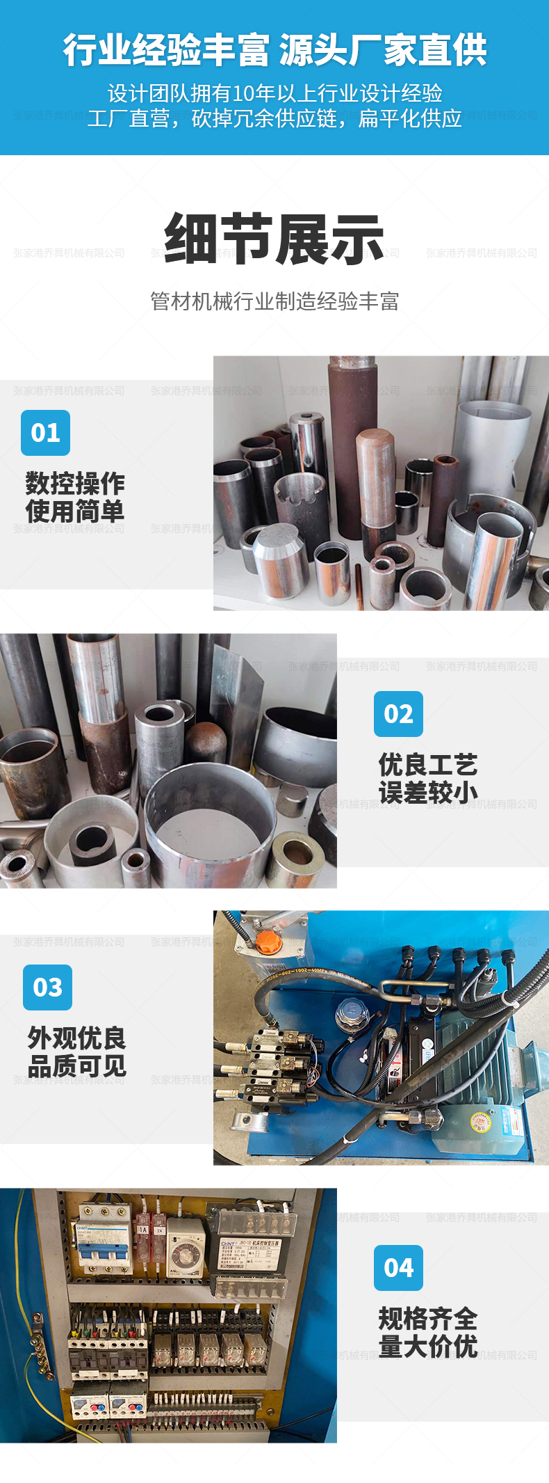 DJ-180单头液压倒角机