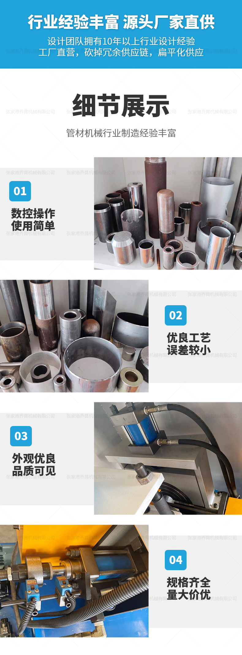 DJ-230单头液压倒角机