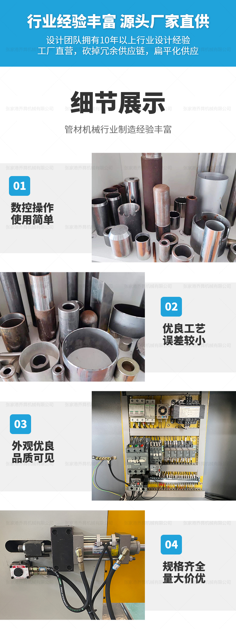 DJ-600单头液压倒角机