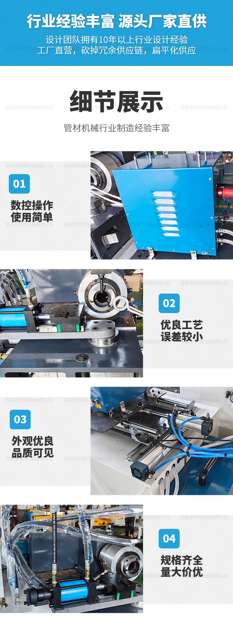 FK-40NC管材封口机