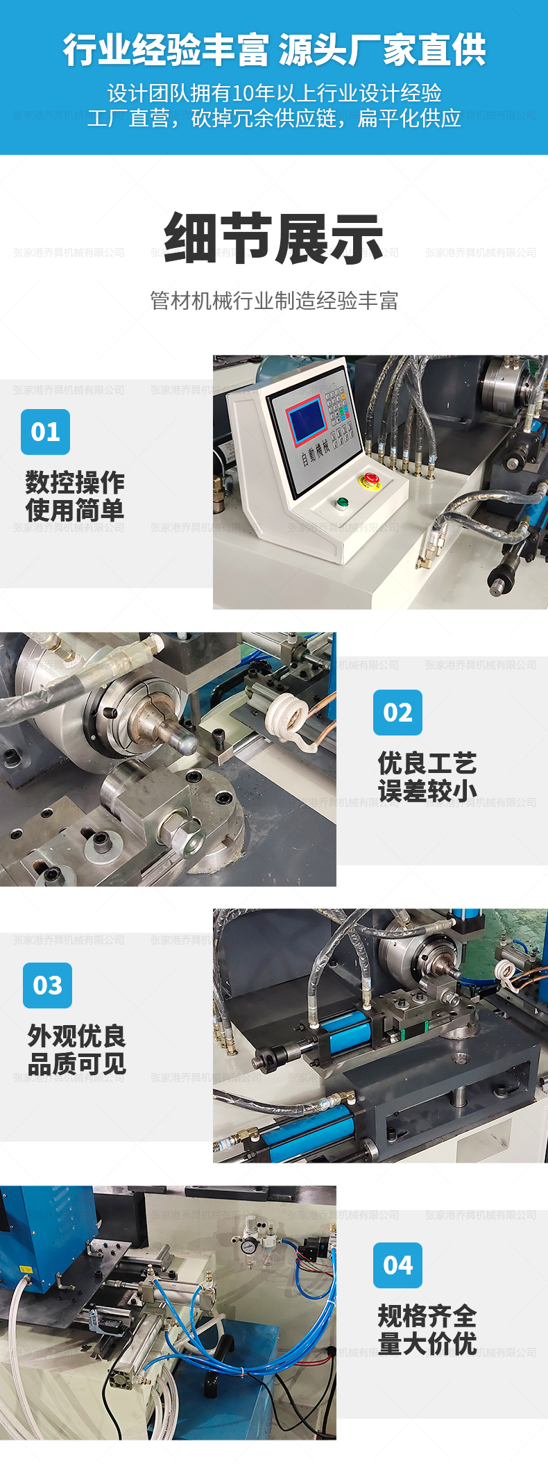 FK-70NC管材封口机