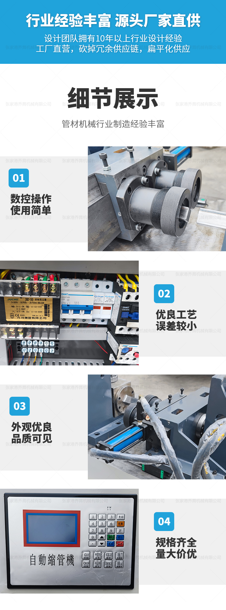 SG-40NC-2双工位管端成型机