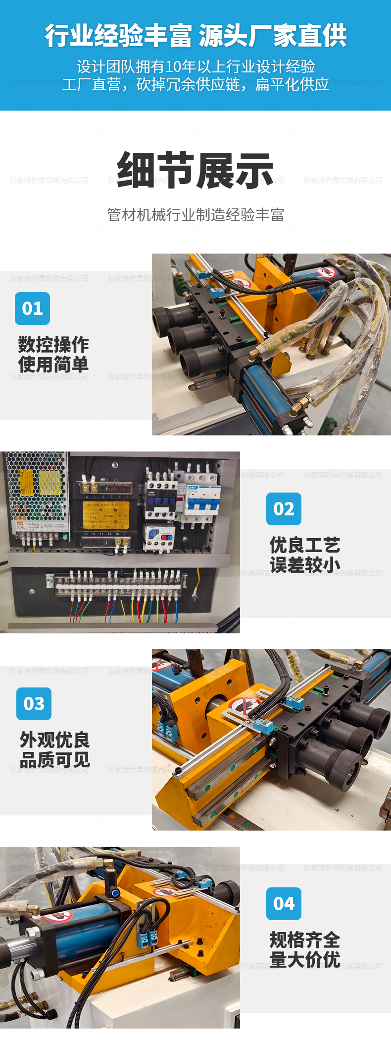 SG-40NC-3三工位管端成型机