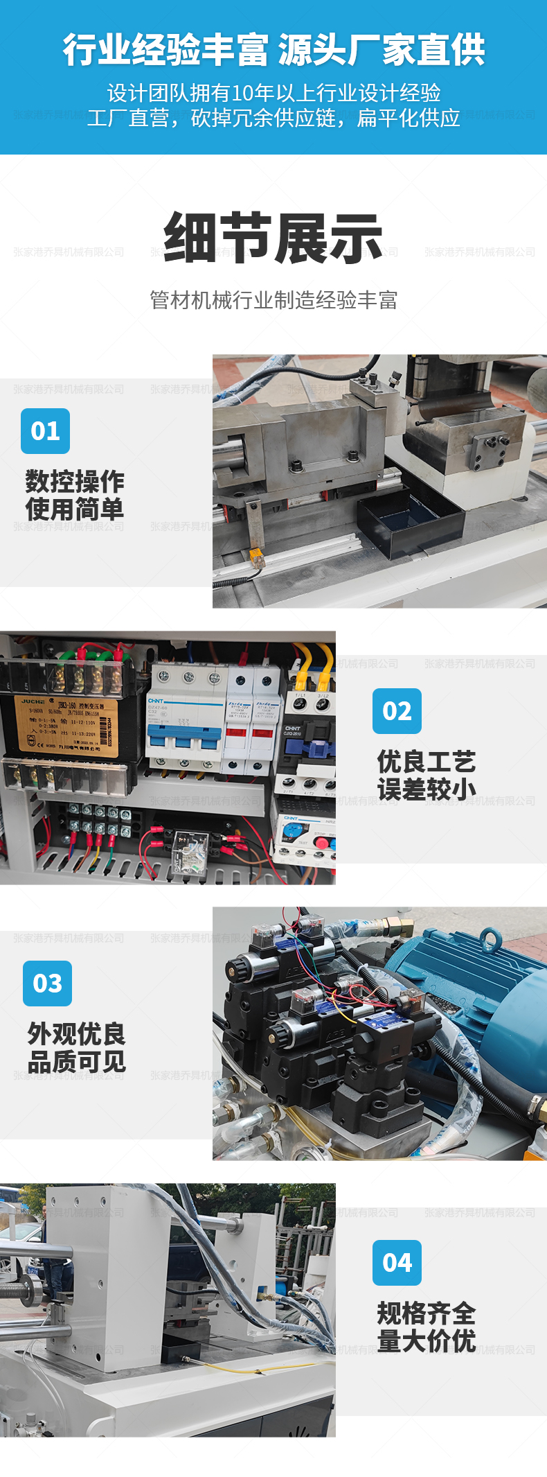 SG-60NC-1单工位管端成型机