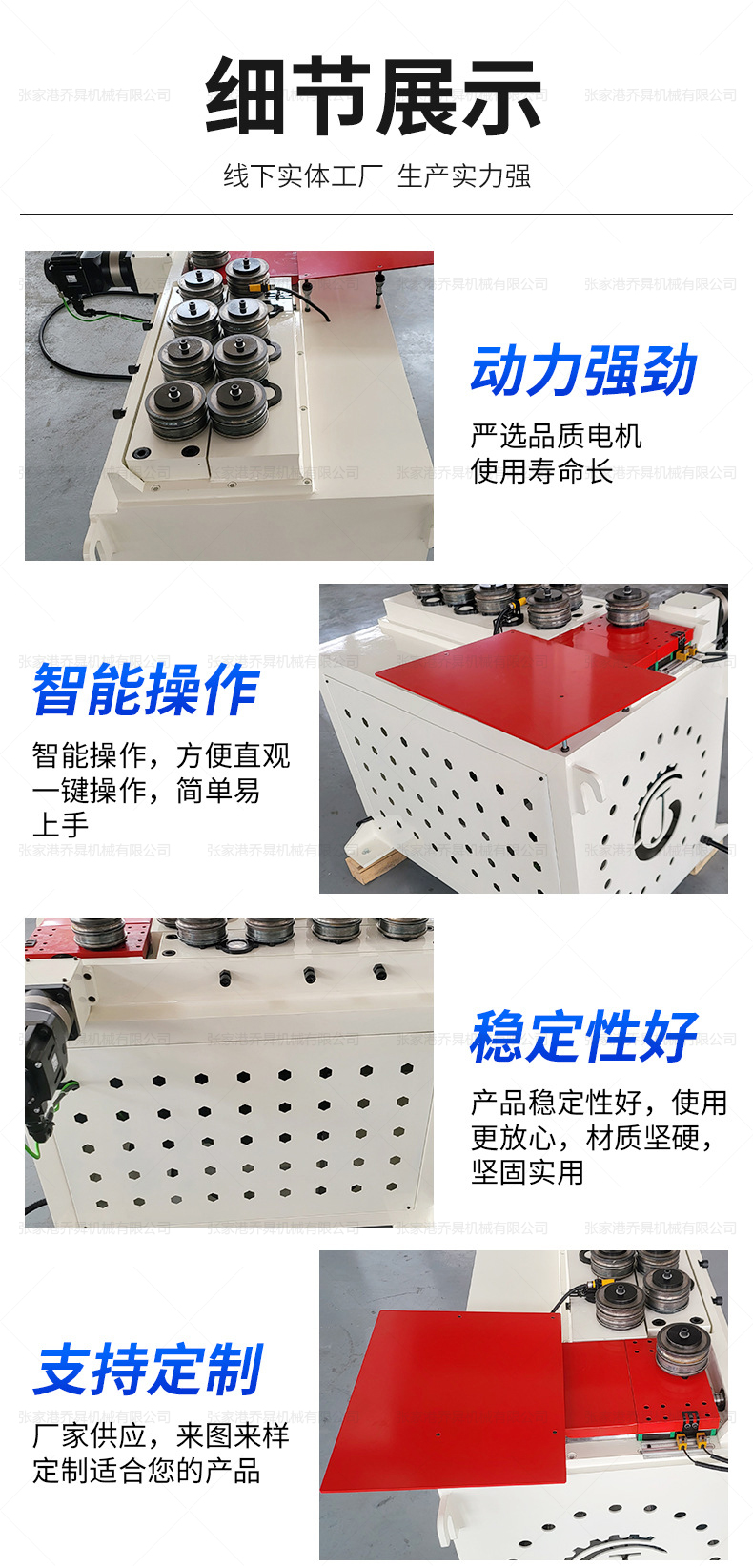 GY-40CNC2A伺服滚圆机