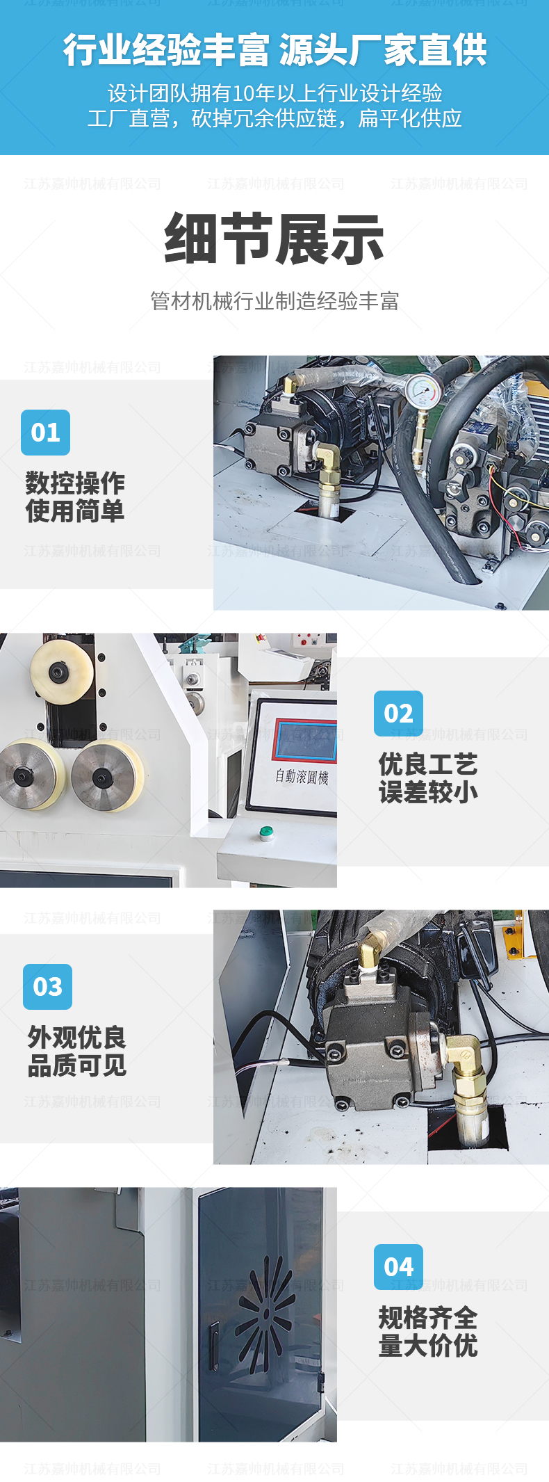 GY-40NC-三轮滚圆机