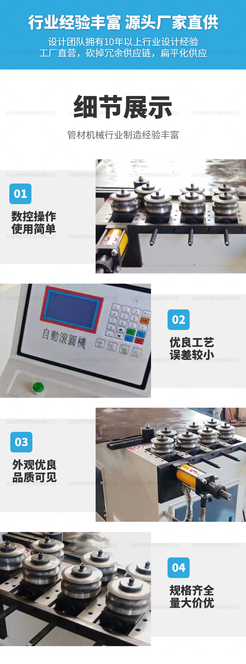 GY-40NC7轮滚圆机