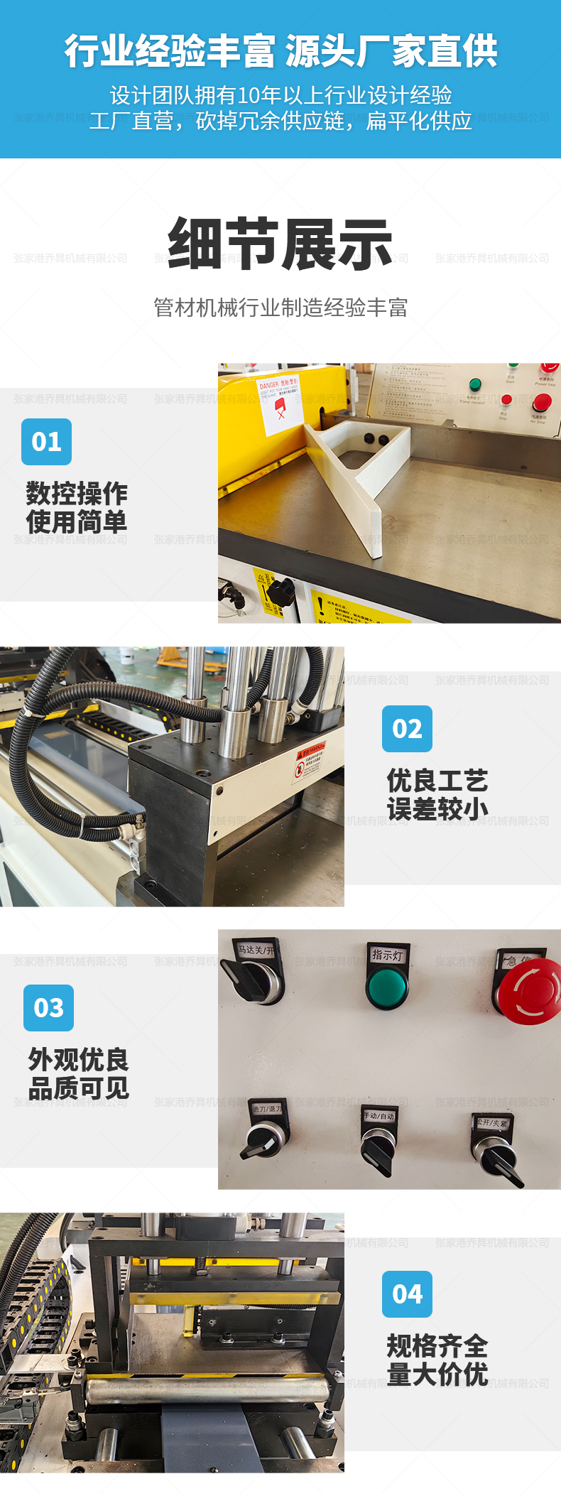 510半自动任意角度切机