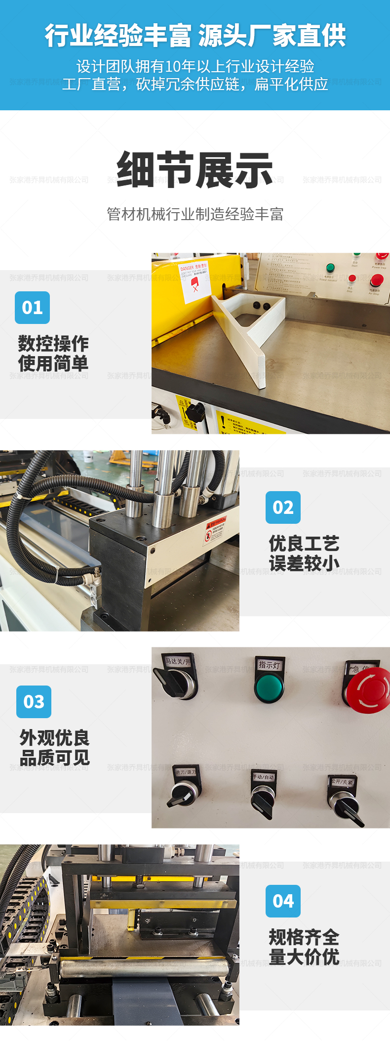 510全自动铝切机