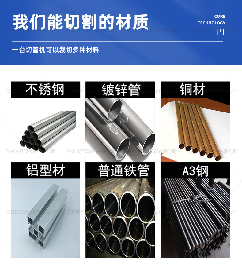 MC-325CNC全自动切管机