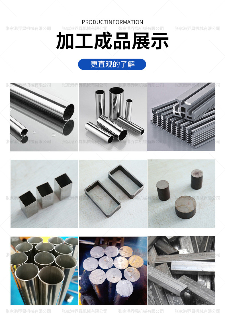 MC-325CNC全自动切管机