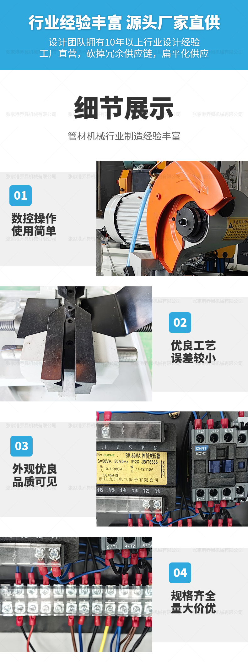 MC-325CNC全自动切管机