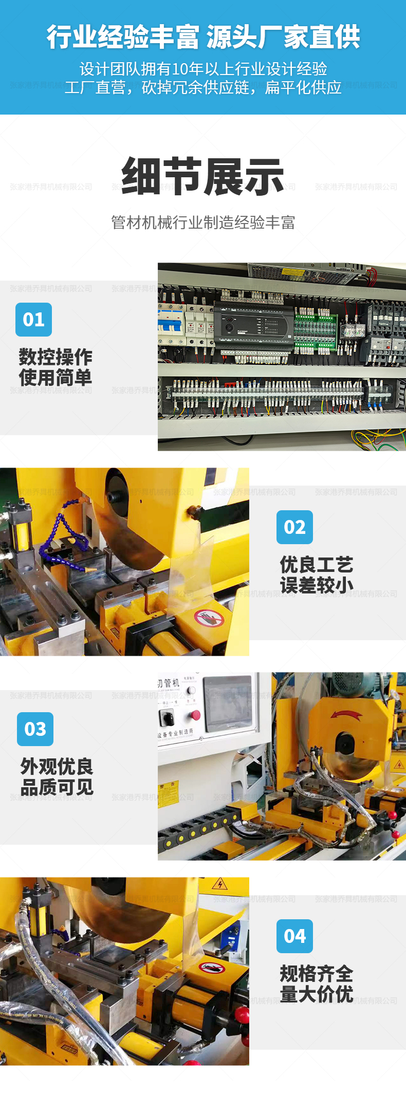 MC-425CNC全自动竖切切管机