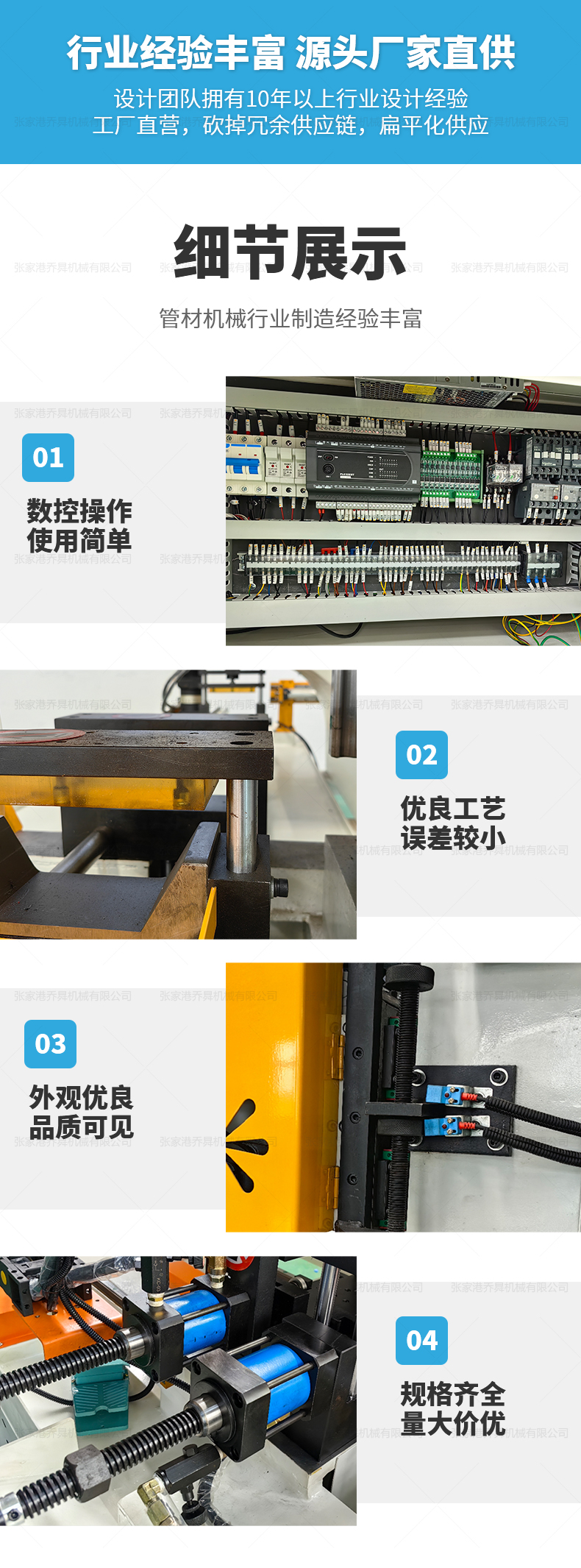 MC-425CNC上下夹紧竖切管机