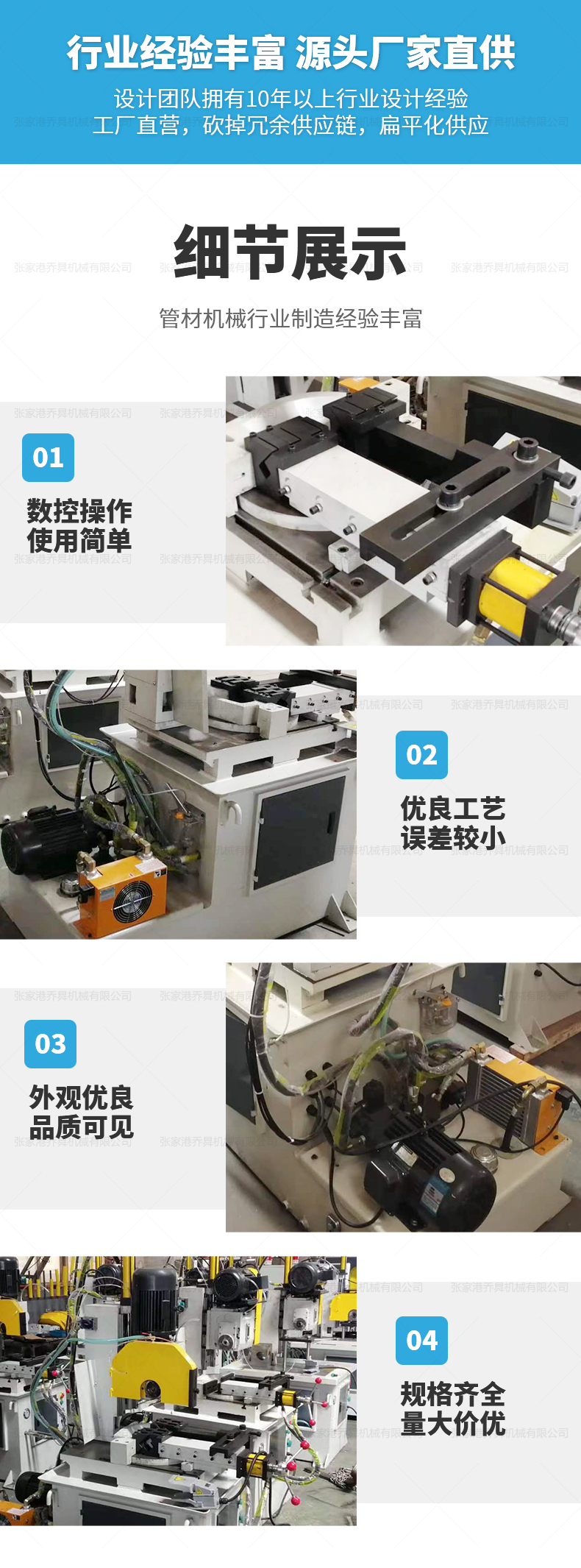 MC-425NC半自动切管机
