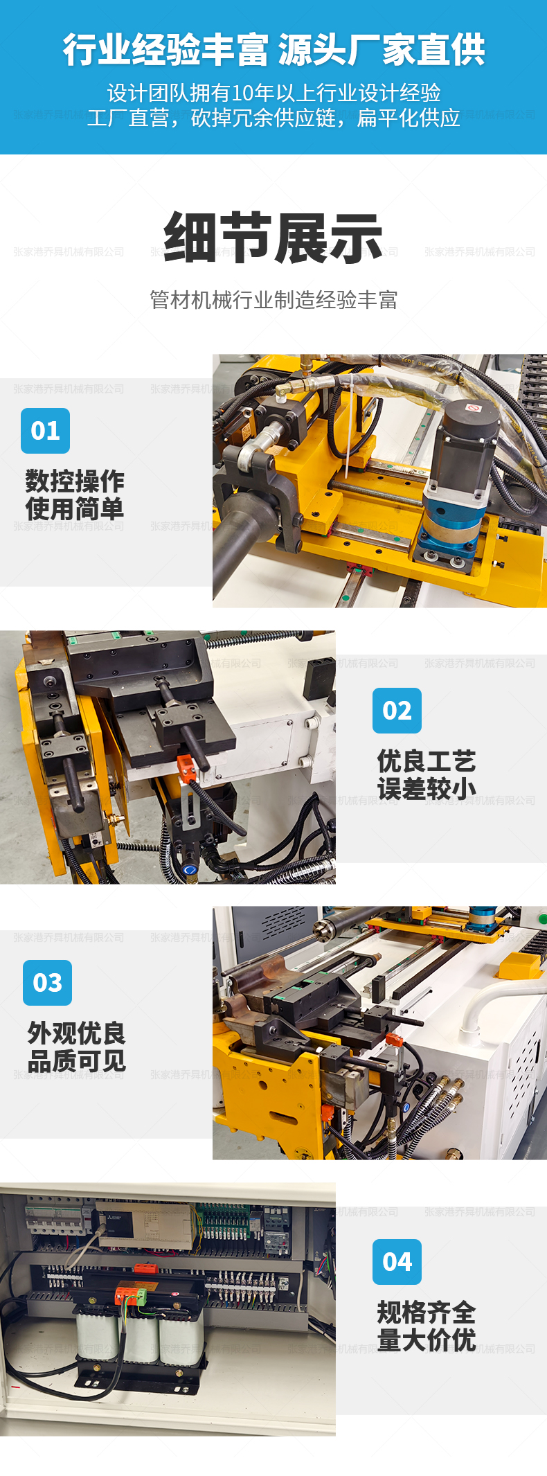 DW18CNC3A1S全自动弯管机