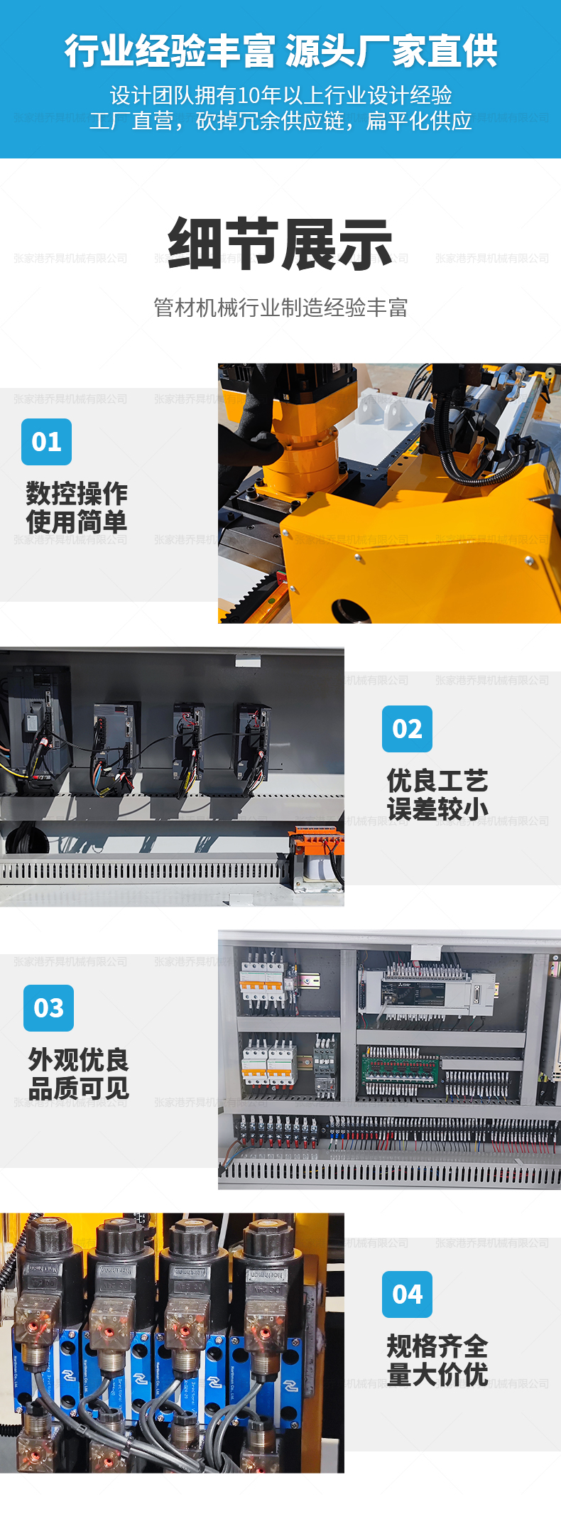 DW38CNC4A2S双层模弯管机