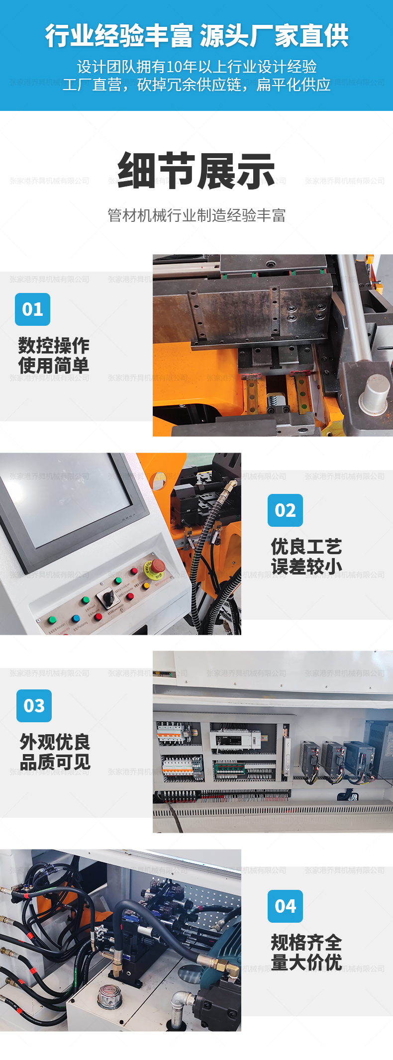 DW38CNC5A3S多层膜弯管机