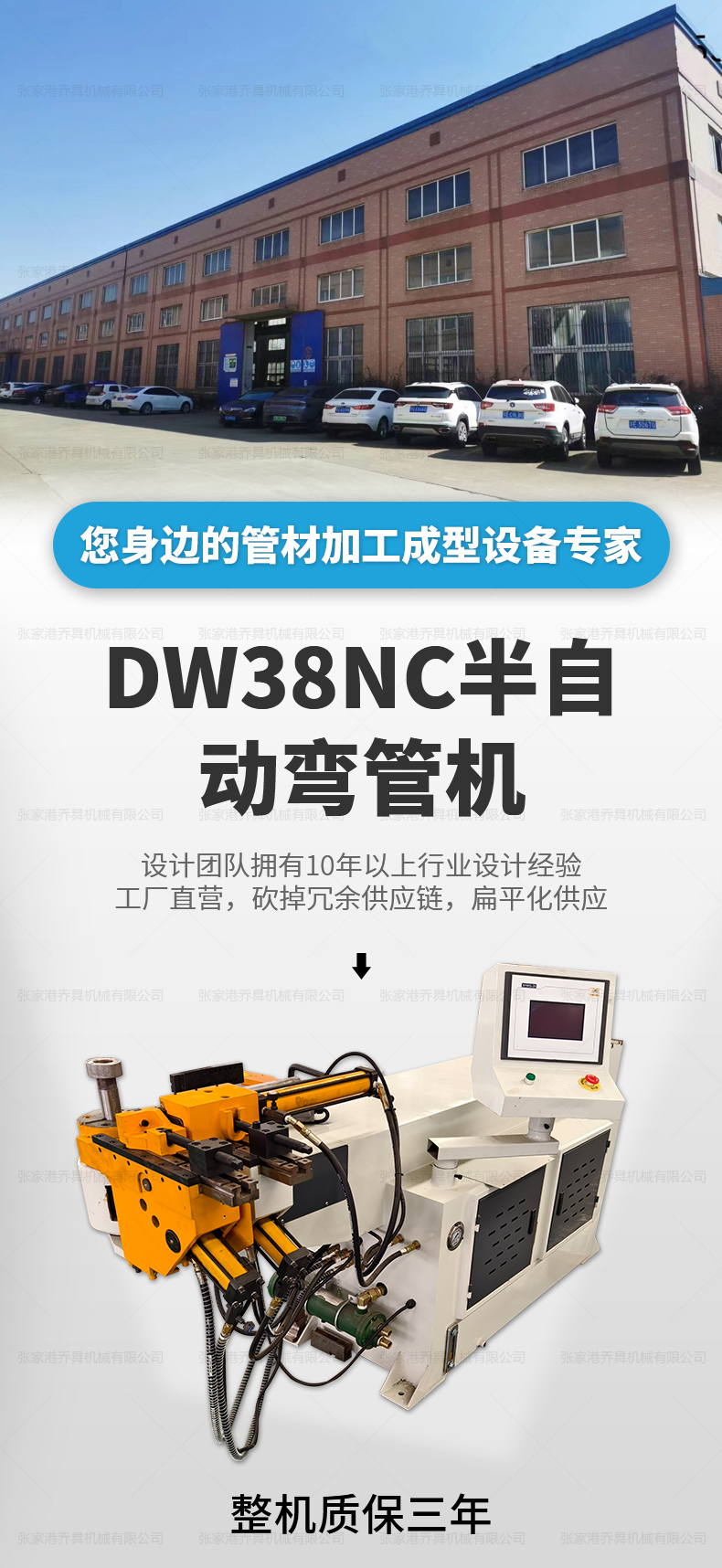 DW38NC半自动弯管机