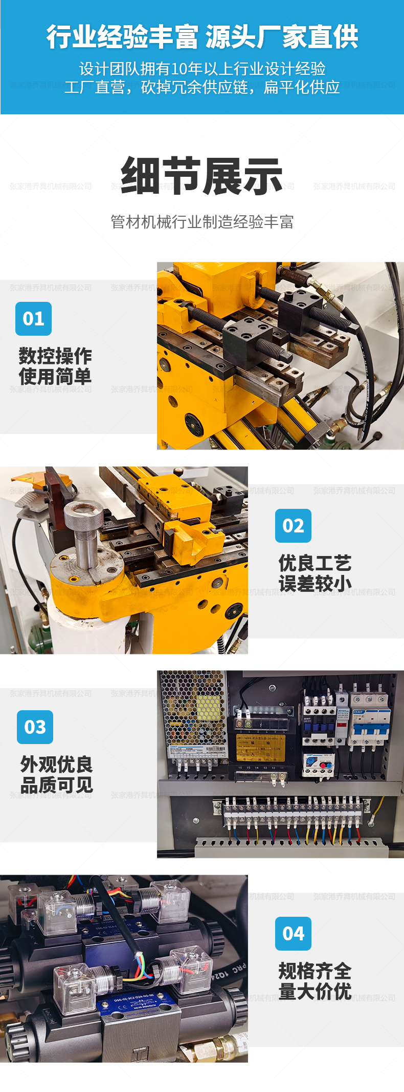 DW38NC半自动弯管机