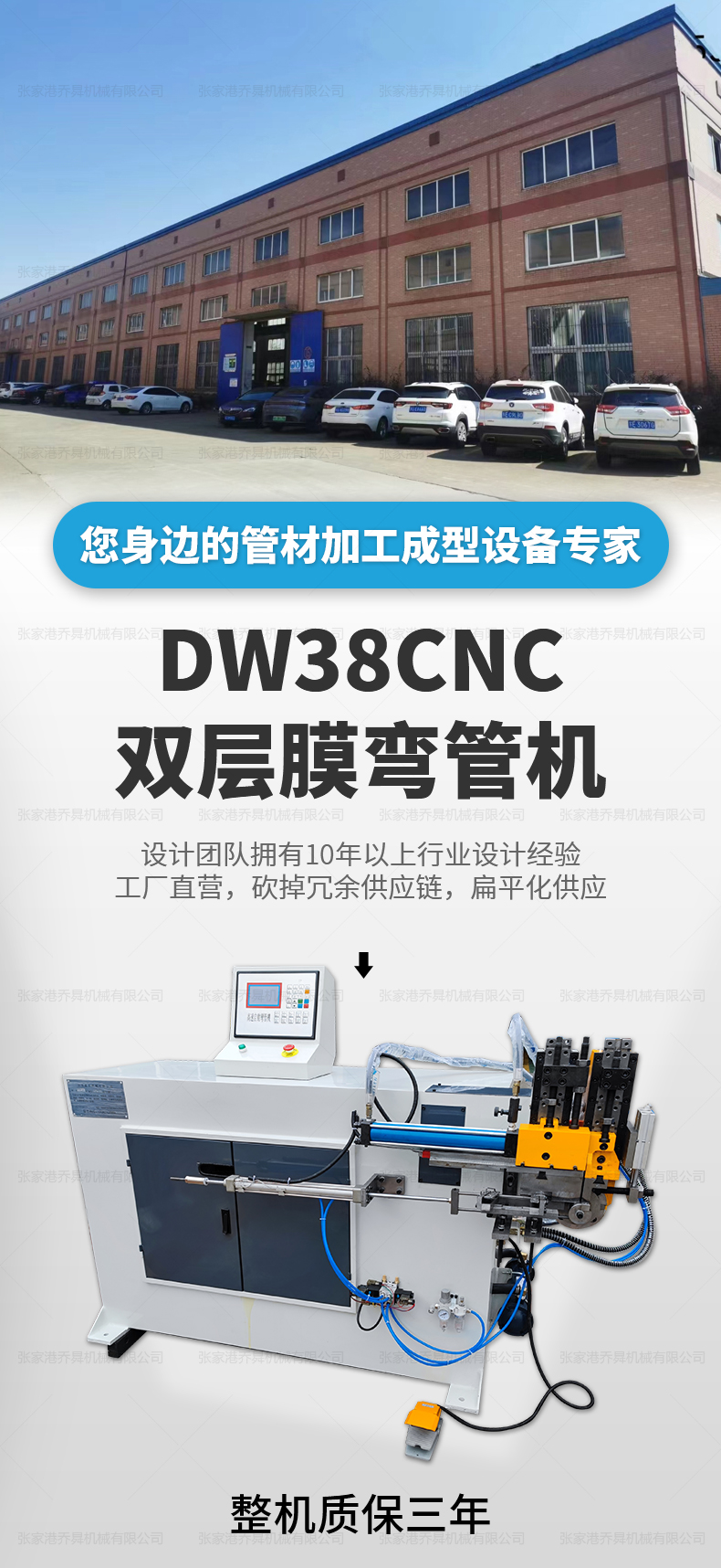 DW38NC自动上下料弯管机