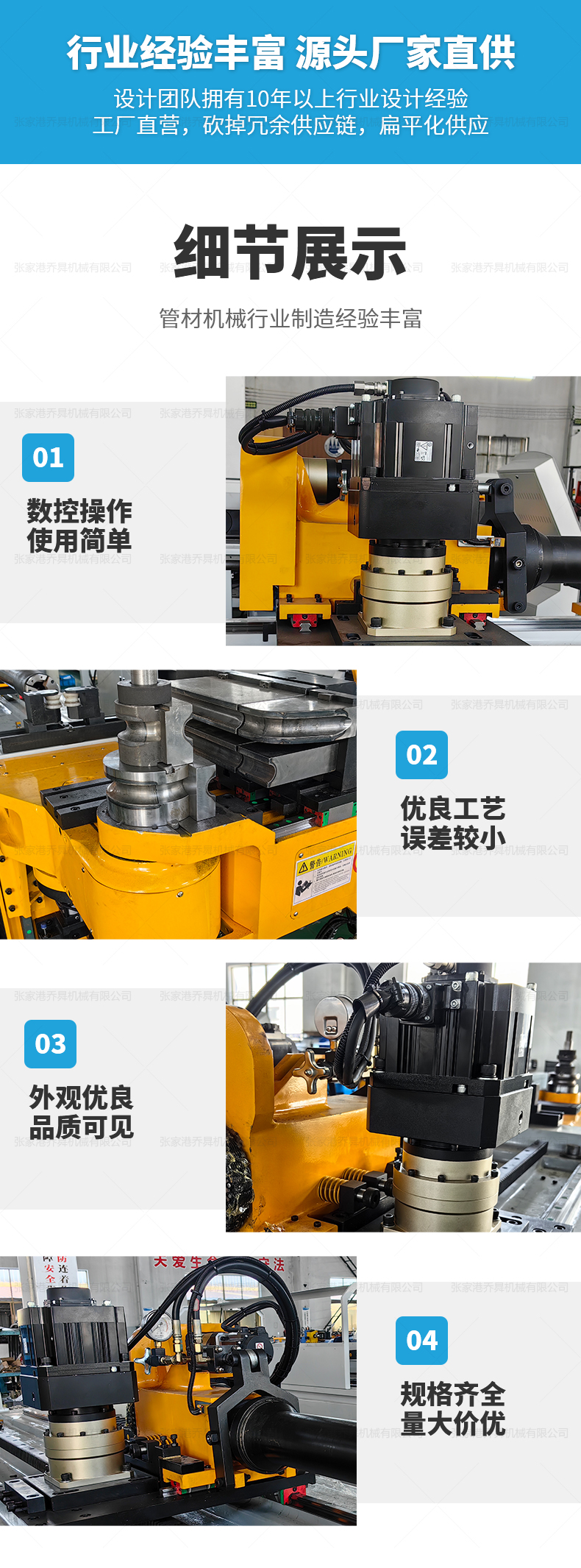 DW50CNC3A1S弯管机