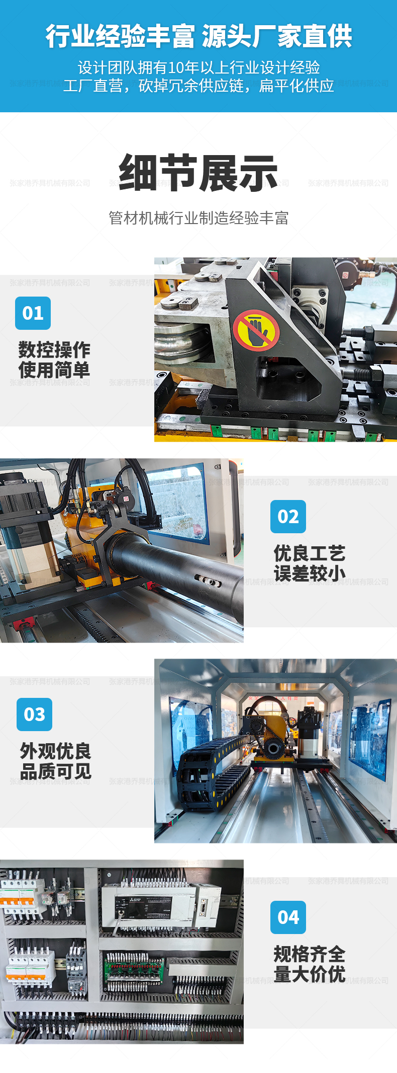 DW-50CNC5A3S多层膜弯管机