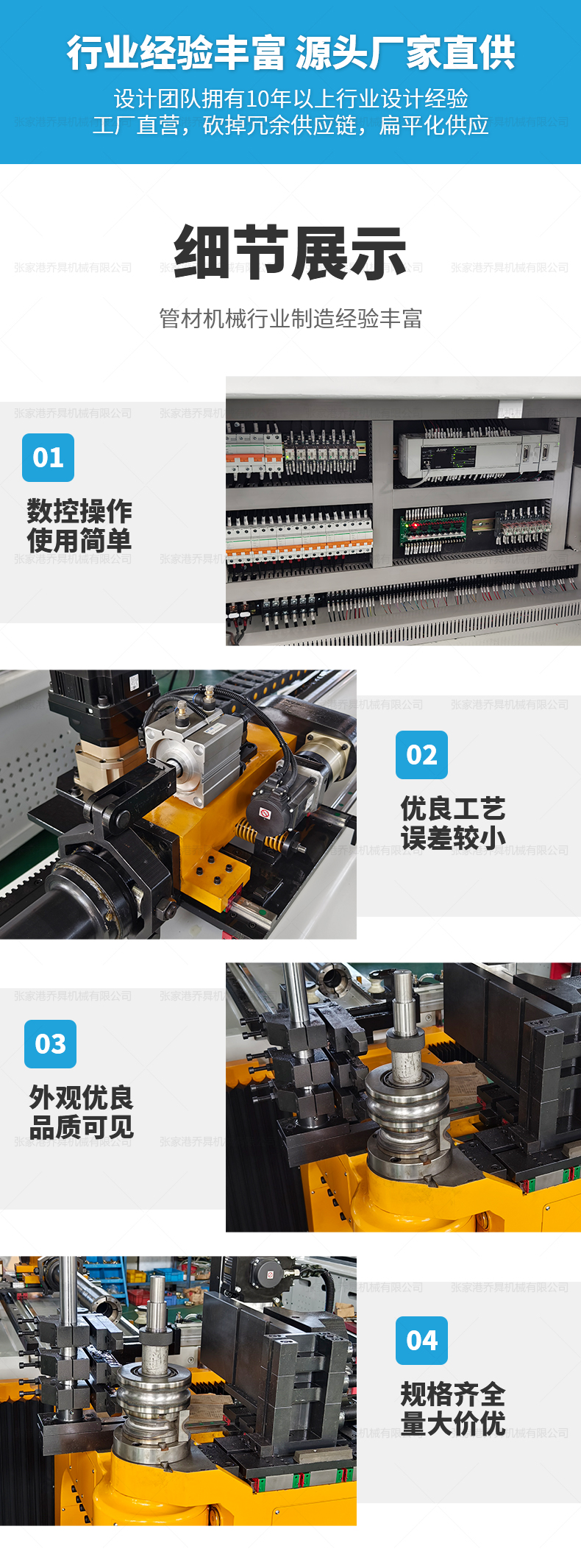 DW50CNC9A3S多层膜机械手一体弯管机