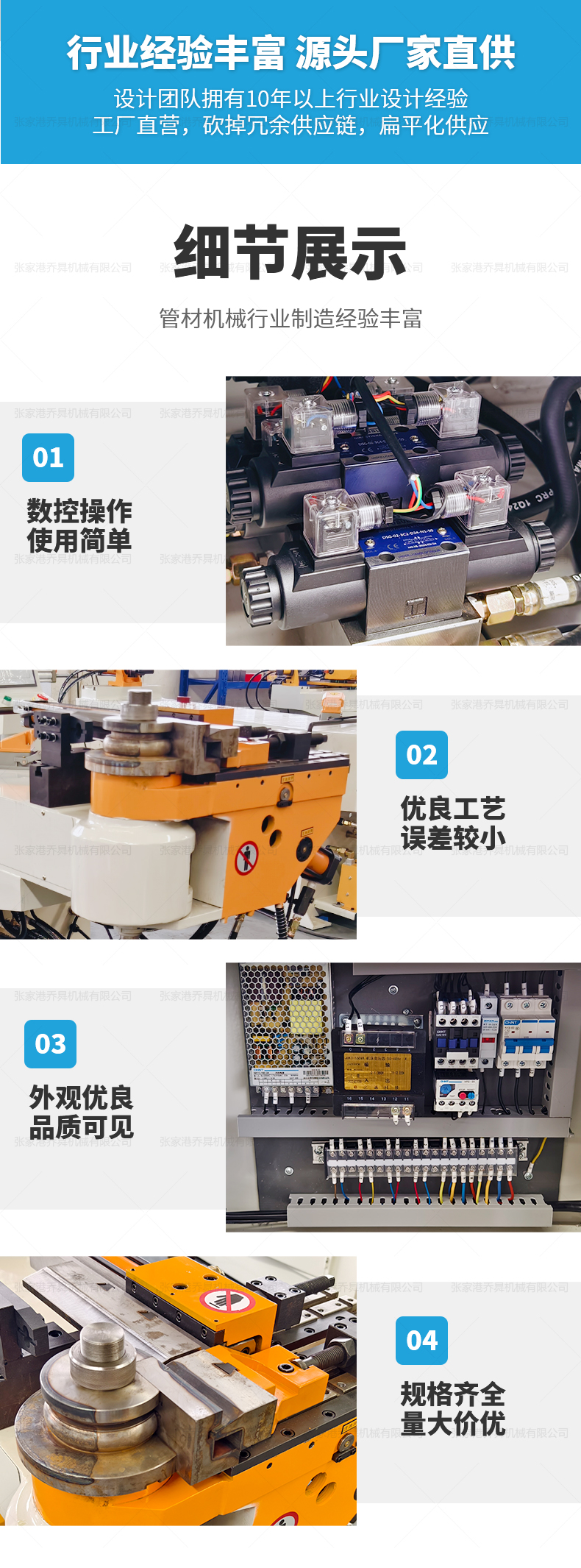 DW50半自动弯管机