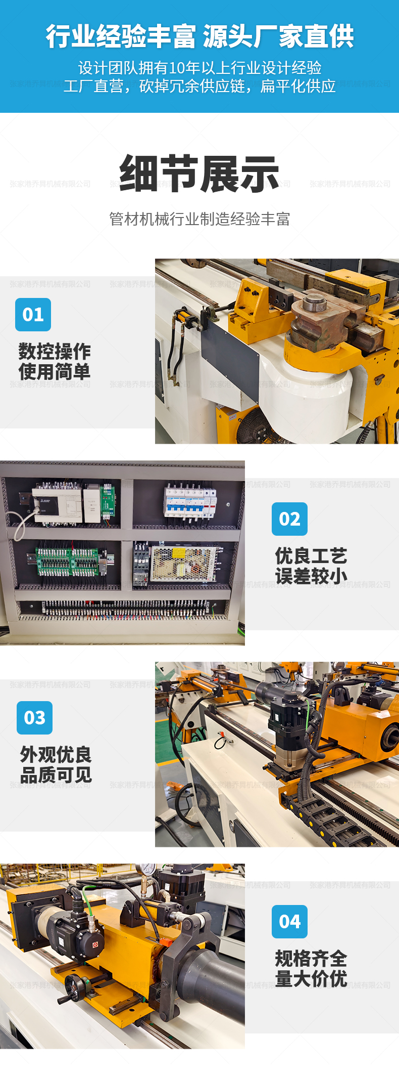 DW75CNC2A1S全自动弯管机