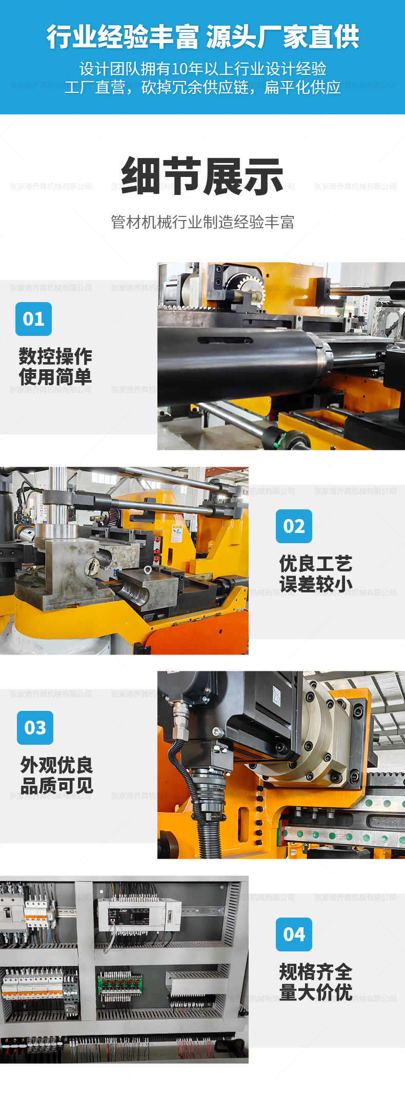 DW75CNC3A1S弯管机