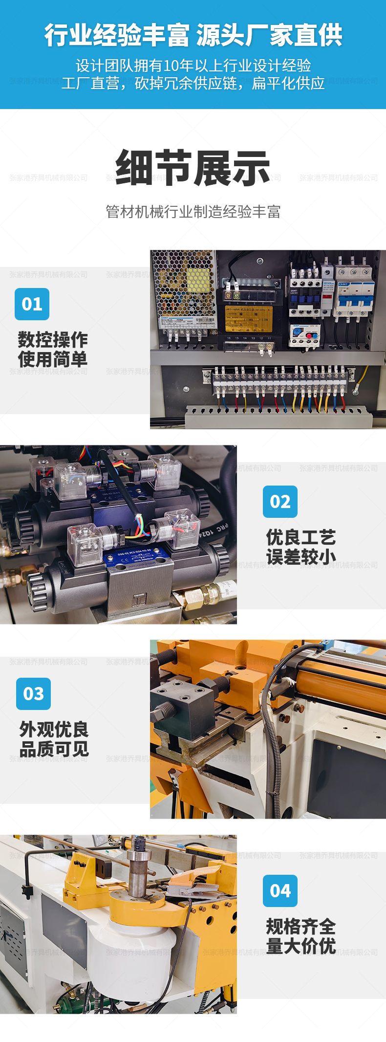 DW75NC半自动弯管机