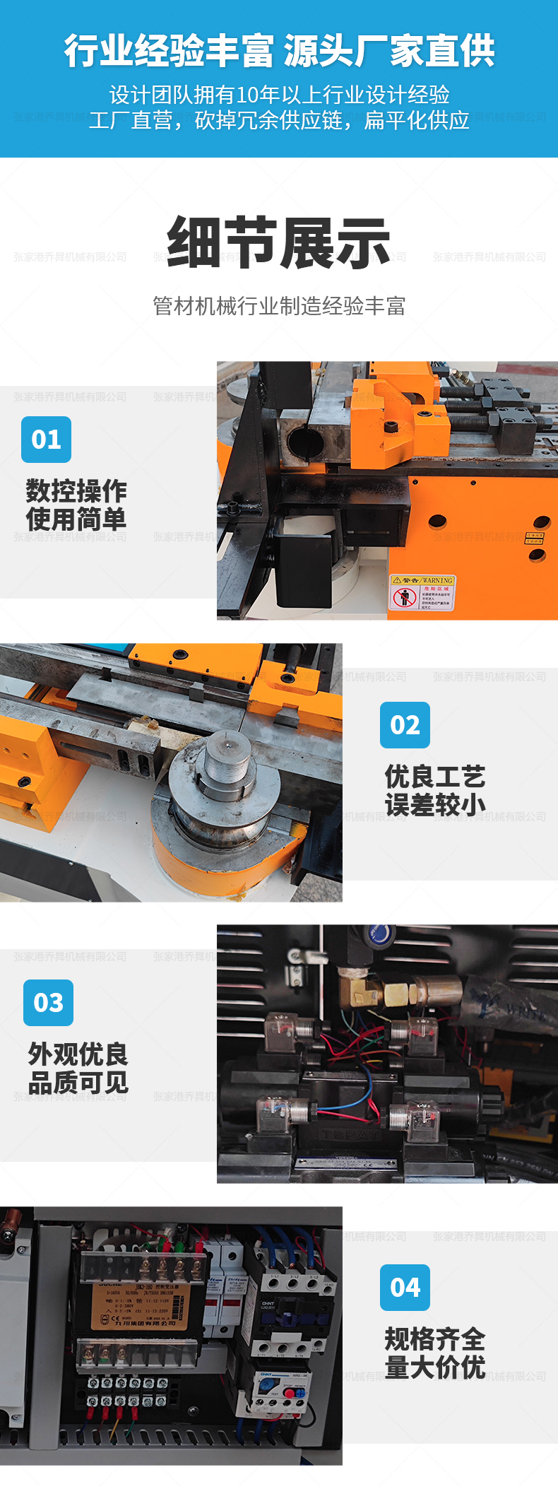 DW89NC半自动弯管机