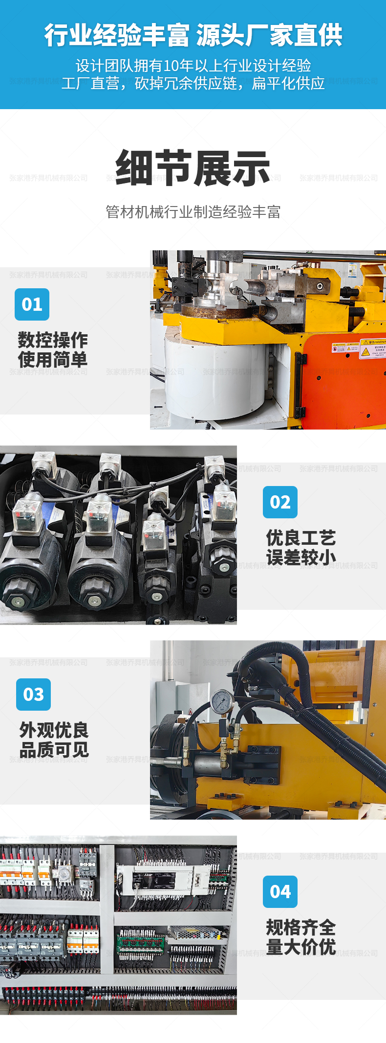 DW114CNC2A1S全自动弯管机