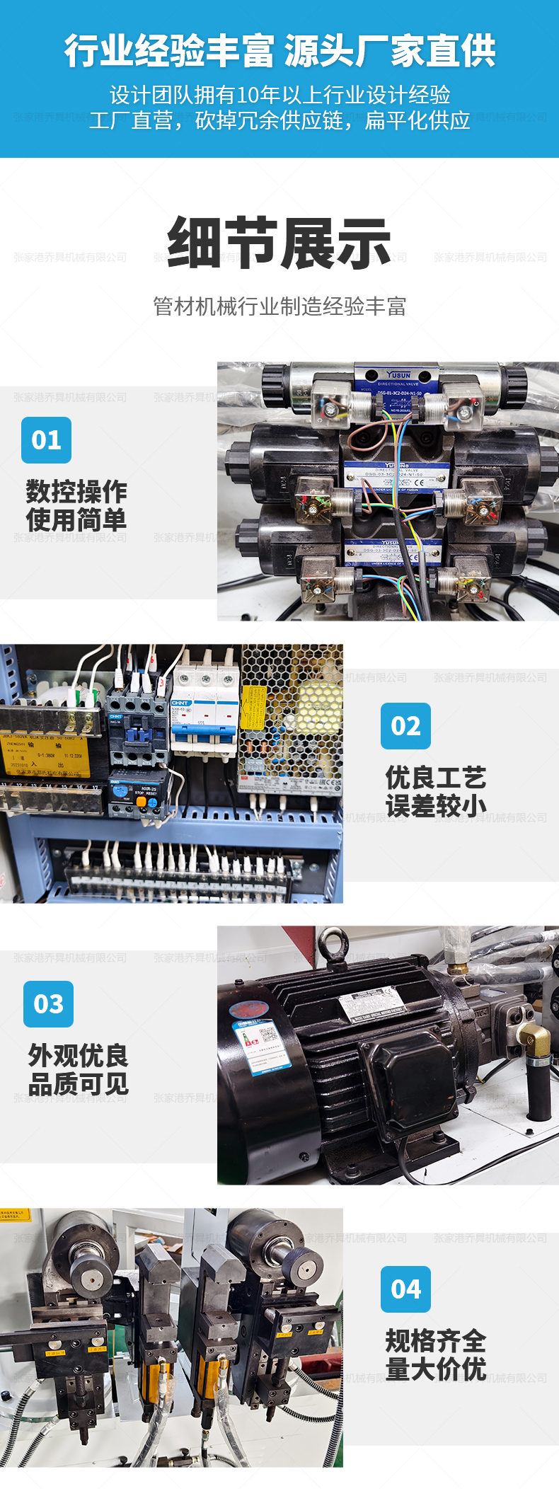 SW-38NC双头弯管机